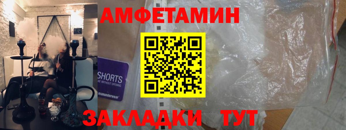 Amphetamine 98%  АМФ  Волоколамск  Вход с VPN 