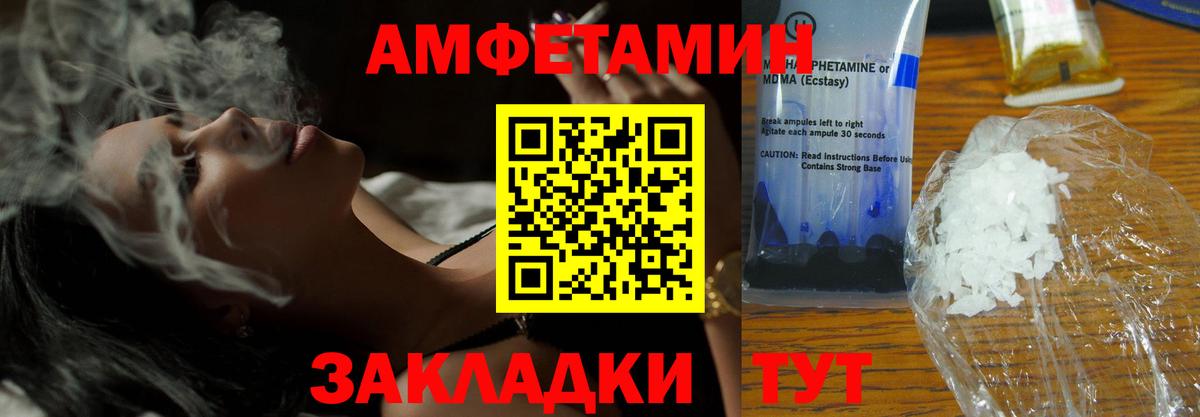 Амфетамин 97% Волоколамск