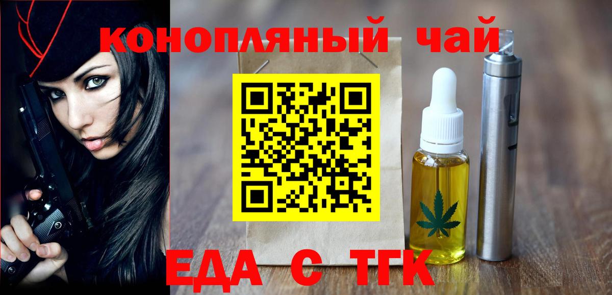 Волоколамск  Canna-Cookies конопля  Вход с VPN 