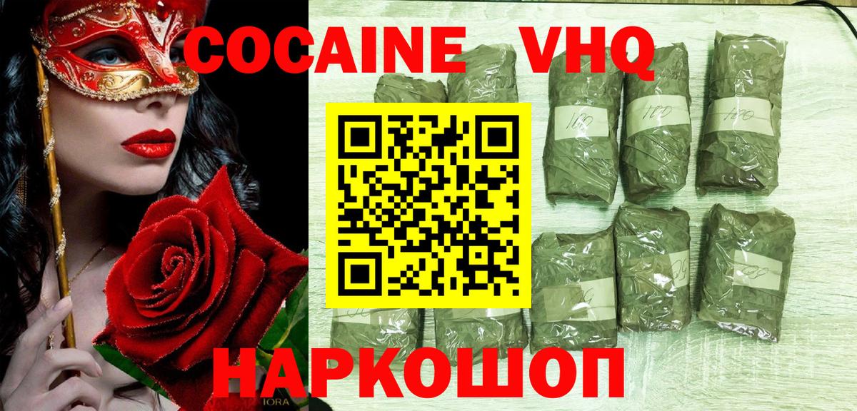 КОКАИН Columbia Волоколамск