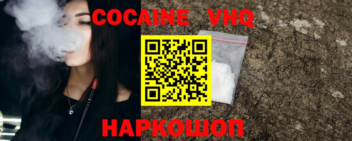 цена   Кокаин 98%  КОКАИН Боливия  Кокаин  Вход с VPN  Волоколамск 