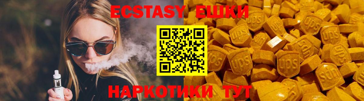 ОМГ ОМГ ТОР  Экстази круглые  ЭКСТАЗИ 280 MDMA  Экстази  Вход с VPN  Волоколамск 