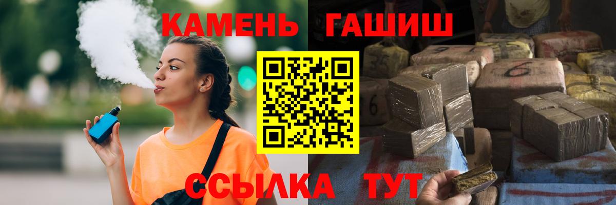 Гашиш убойный  Вход с VPN  Гашиш гарик  Волоколамск 