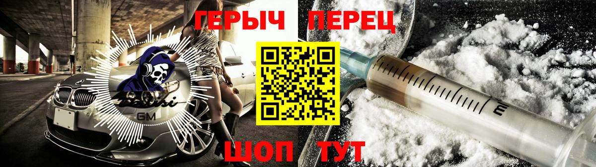 Героин гречка  Вход с VPN  Героин  Волоколамск 