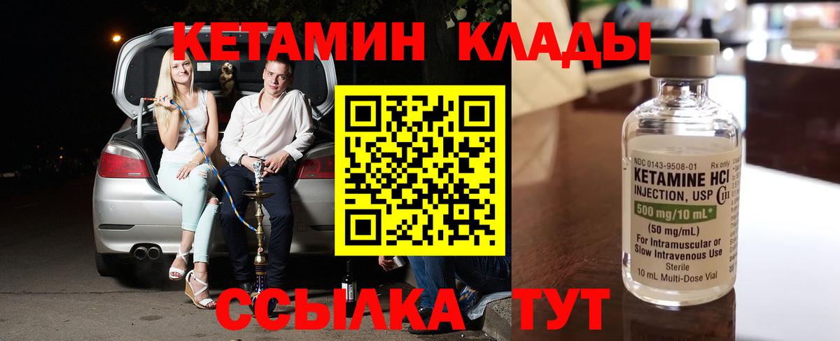 Кетамин ketamine Волоколамск