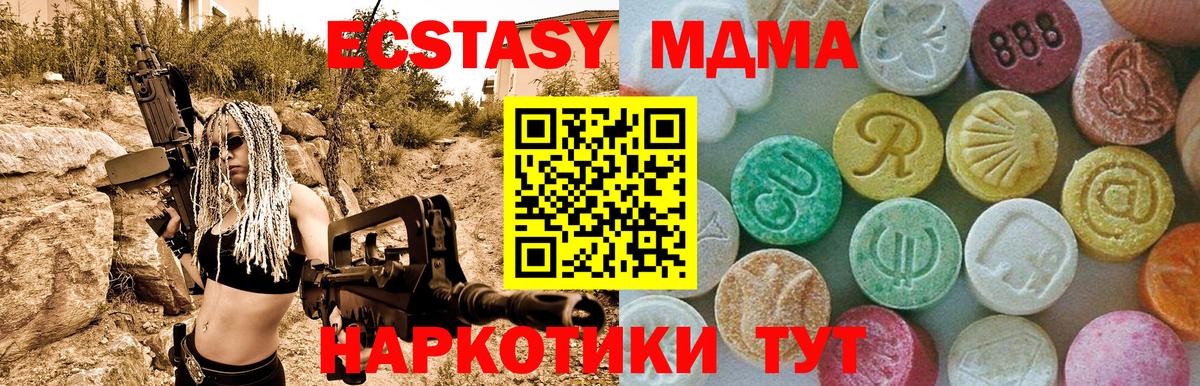 МДМА VHQ Волоколамск