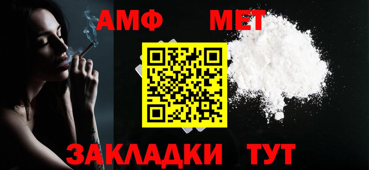 МЕТАМФЕТАМИН пудра  МЕТАМФЕТАМИН  Волоколамск  Вход с VPN 