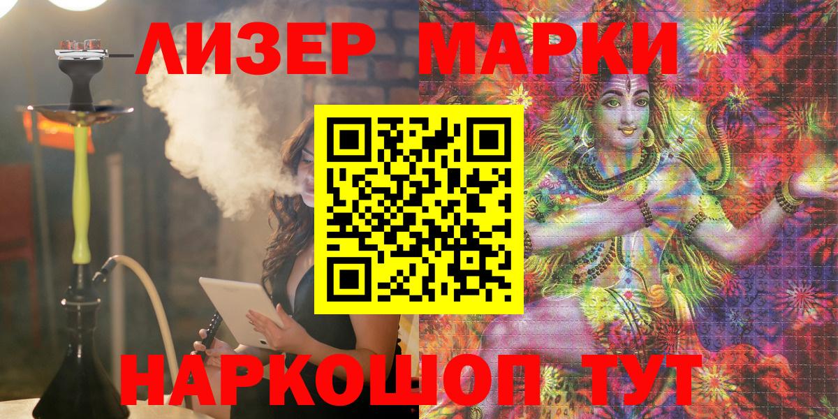 Волоколамск  Марки N-bome 1,5мг  Вход с VPN  Марки N-bome 1,5мг 