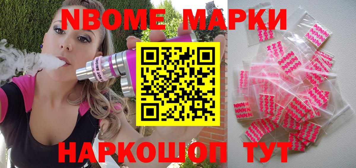 Наркотические марки 1,5мг Волоколамск