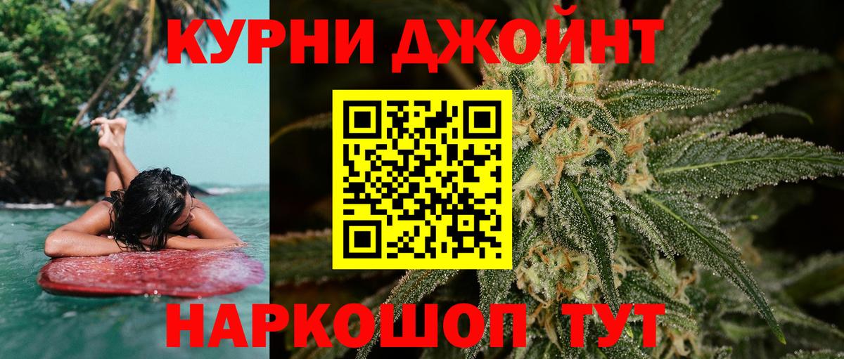 МАРИХУАНА сатива  Вход с VPN  Волоколамск  Канабис сатива  Бошки Шишки Amnesia 